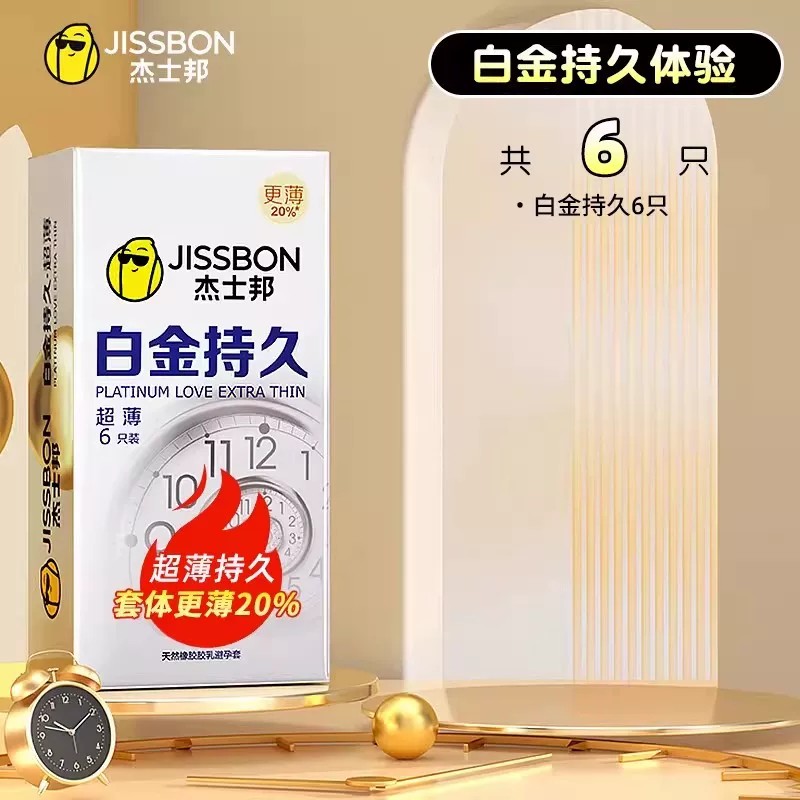 Jissbon Ultra-Thin Extended Pleasure Condoms detail 7