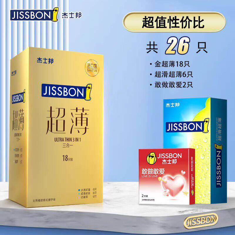 杰士邦超薄避孕套 detail 3