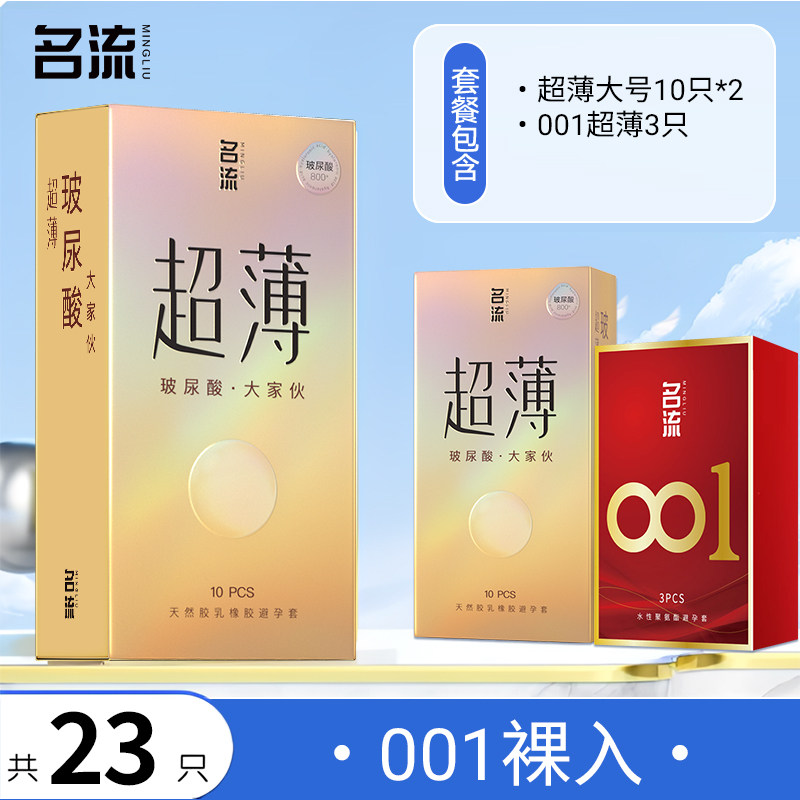 Mr. Care Ultra-Thin Large Condoms (55mm) detail 3