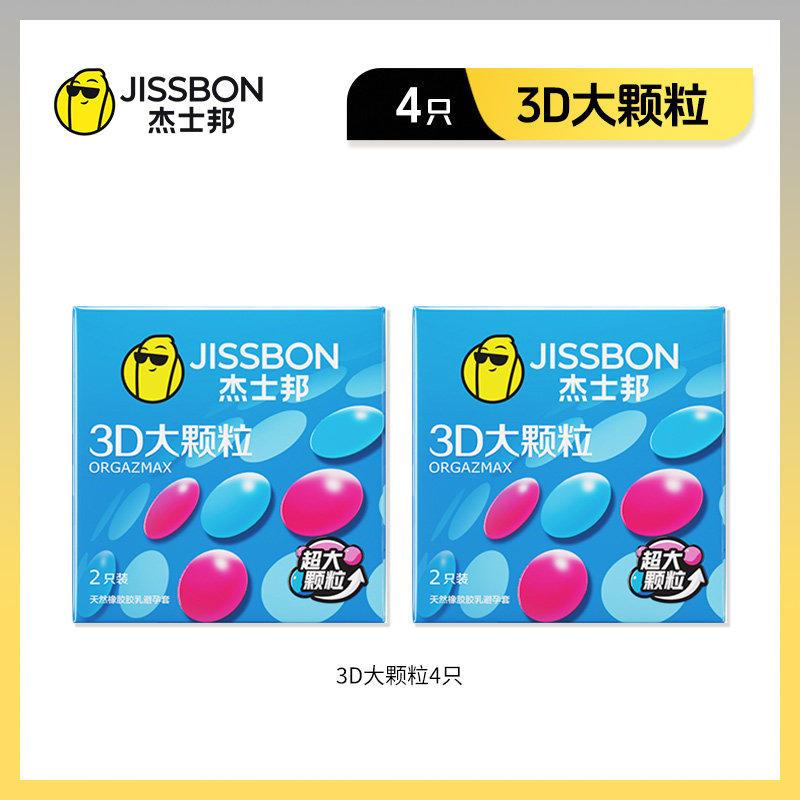 杰士邦超薄玻尿酸避孕套 detail 7