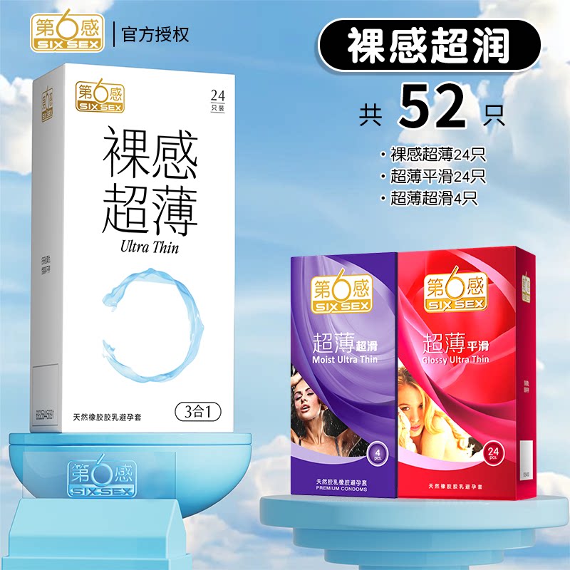 The Sixth Sense 001 Ultra-Thin Condoms detail 5