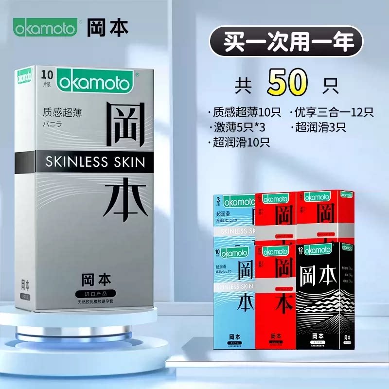 Okamoto 0.01 Ultra-Thin Condoms detail 8