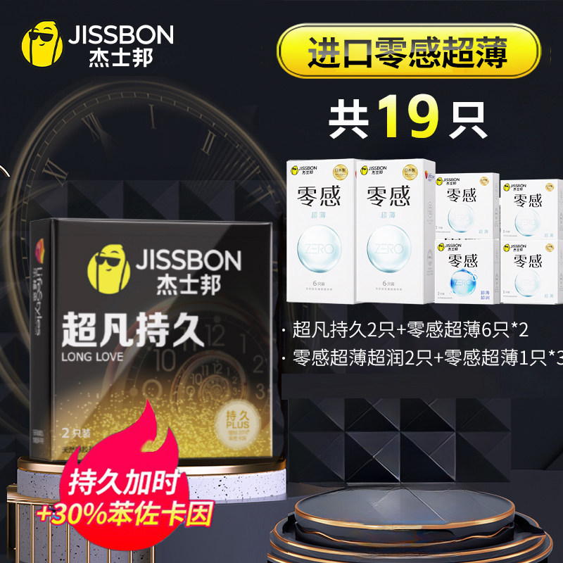 Jissbon Ultra Endurance Ultra-Thin Condoms detail 2