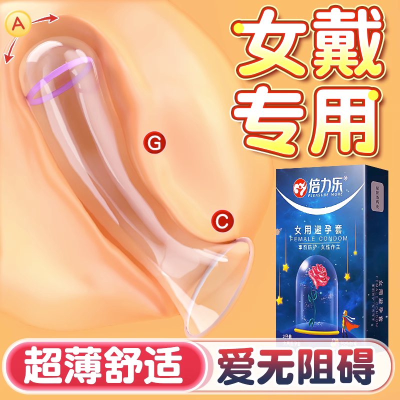 Beilele Female Condoms for Women