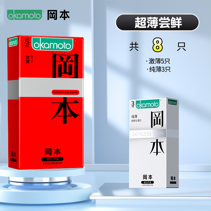 Okamoto 001 Ultra-Thin Condoms Assorted Pack detail 6
