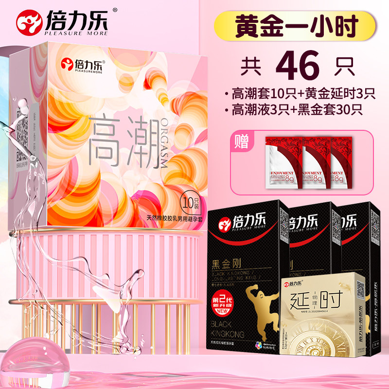 Beilele Orgasm Condoms with Dotted Texture detail 7