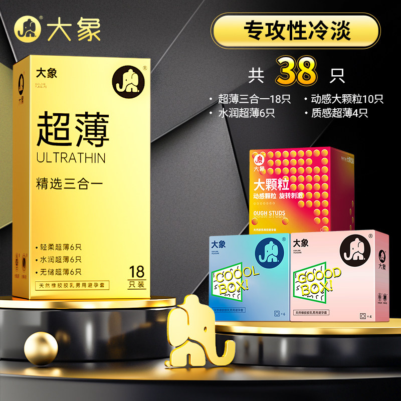 大象超薄精选三合一 detail 6