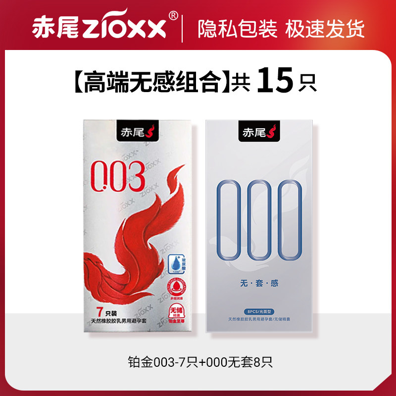 Chiwei Platinum 003 Ultra-Thin Condoms detail 3