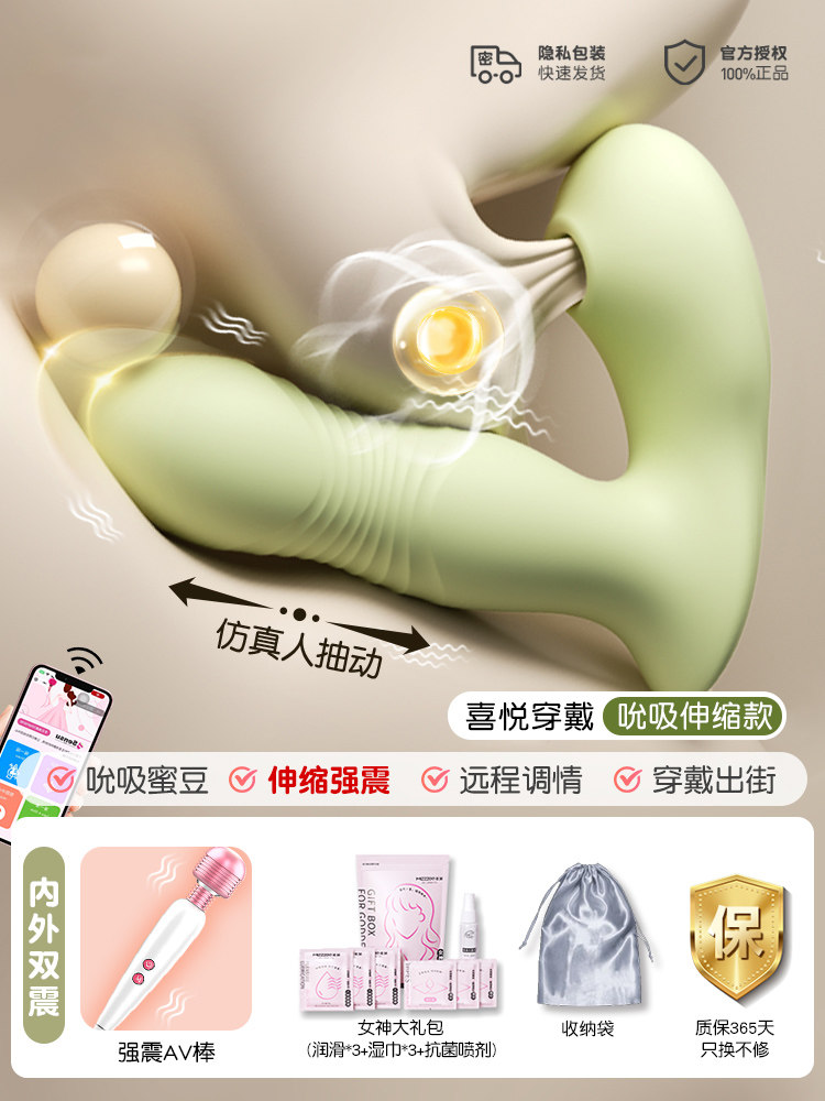 Remote Control Wearable Egg Vibrator detail 6