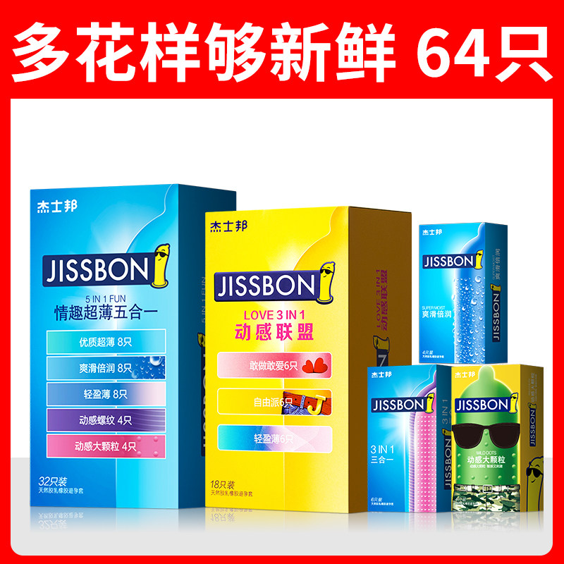 Préservatifs Ultra-Mince Jissbon - Pack de 100 detail 7