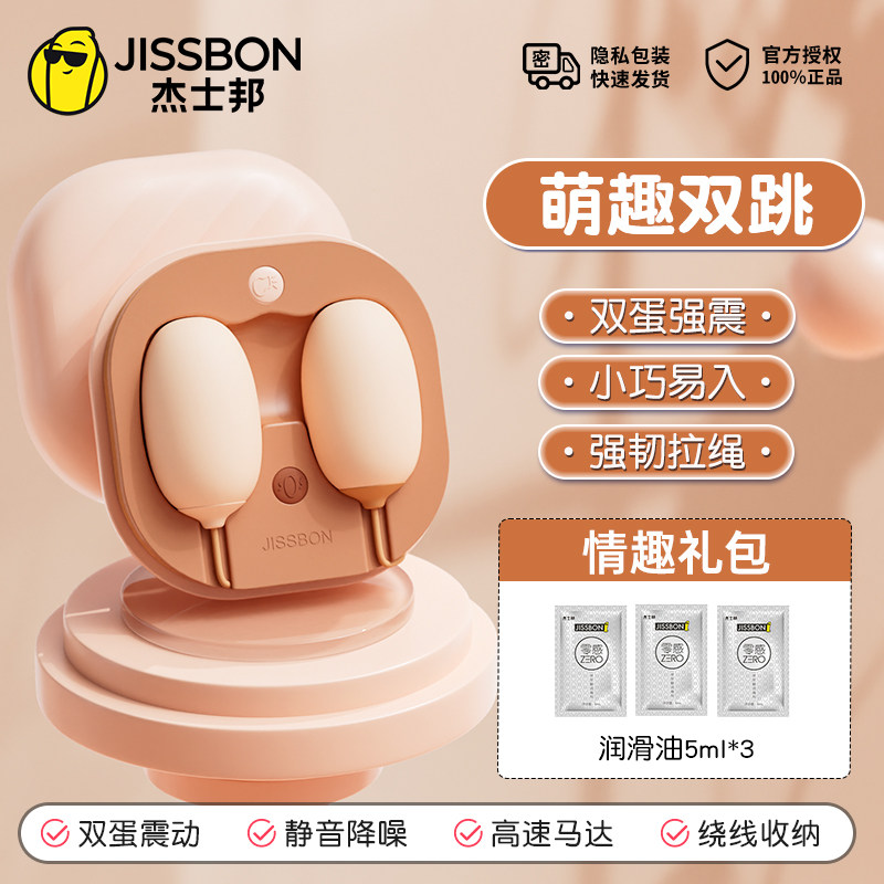 Œuf Vibratoire à Succion Jissbon pour Femmes detail 6