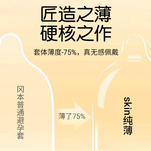 Okamoto Ultra -Thin ContreceTive Case 001 Невидимый голый презерватив с долговременным официальным подлинным флагманом 003Bytt