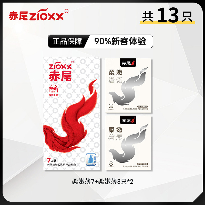 赤尾玻尿酸超薄安全套 detail 8