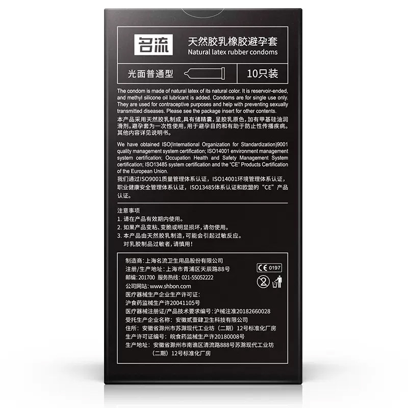 Préservatifs grande taille Mingliu pour hommes detail 2