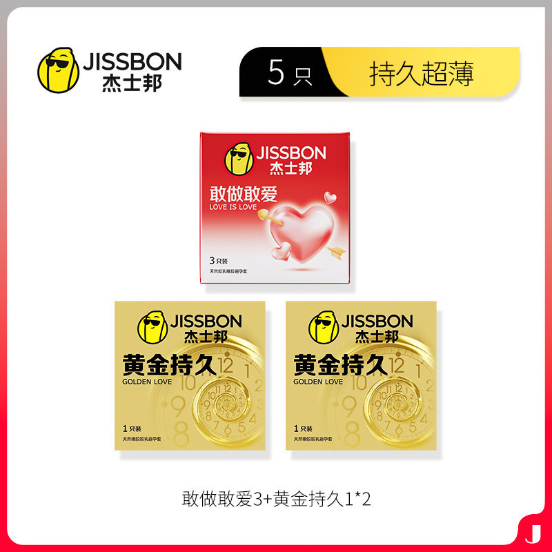 Jissbon Ultra Thin Contraceptives detail 6