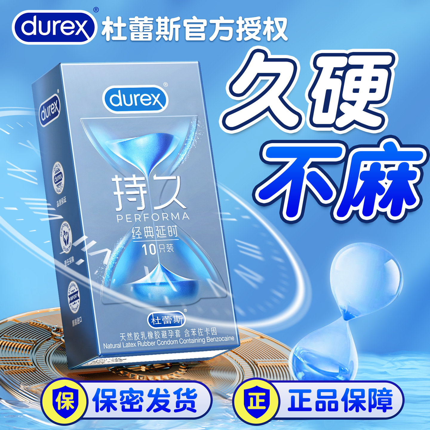 Durex Extended Pleasure Condoms