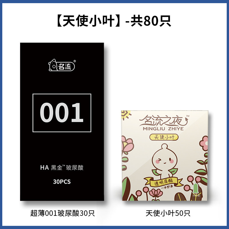 名流001玻尿酸超薄避孕套 detail 6