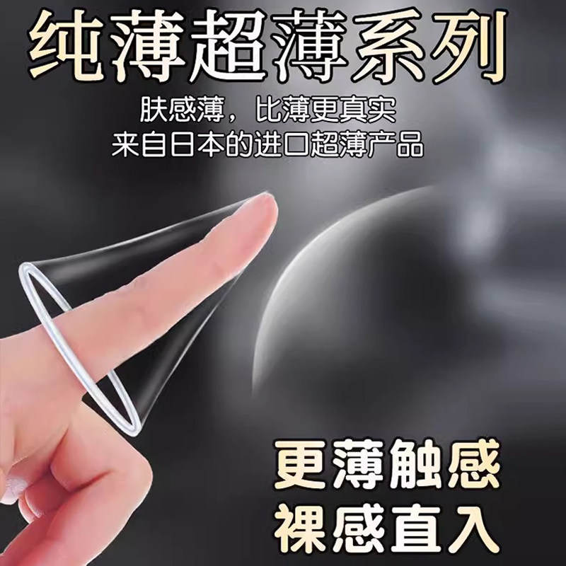 Okamoto Ultralange Kondome - 3er Pack detail 2