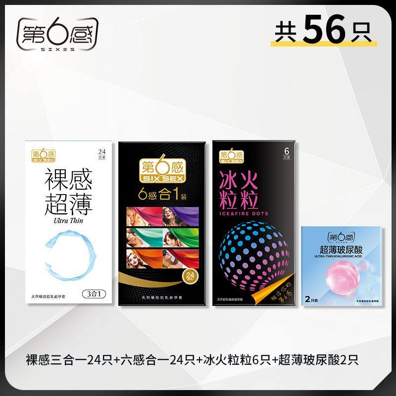 第六感尖刺蘑菇颗粒避孕套 detail 5