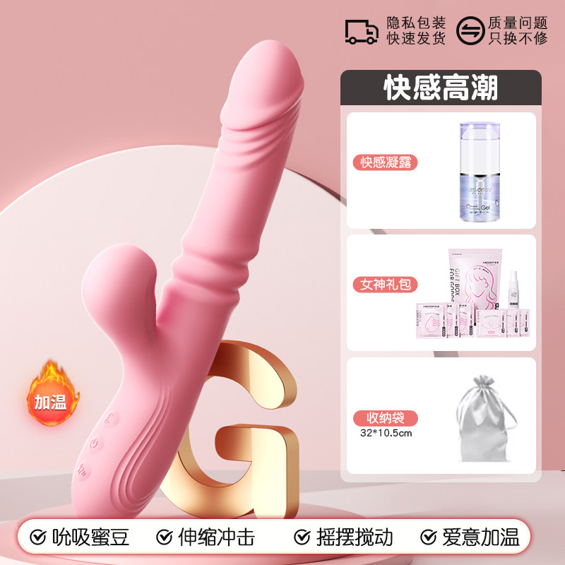 谜姬G点震动棒吮吸伸缩加热 detail 8
