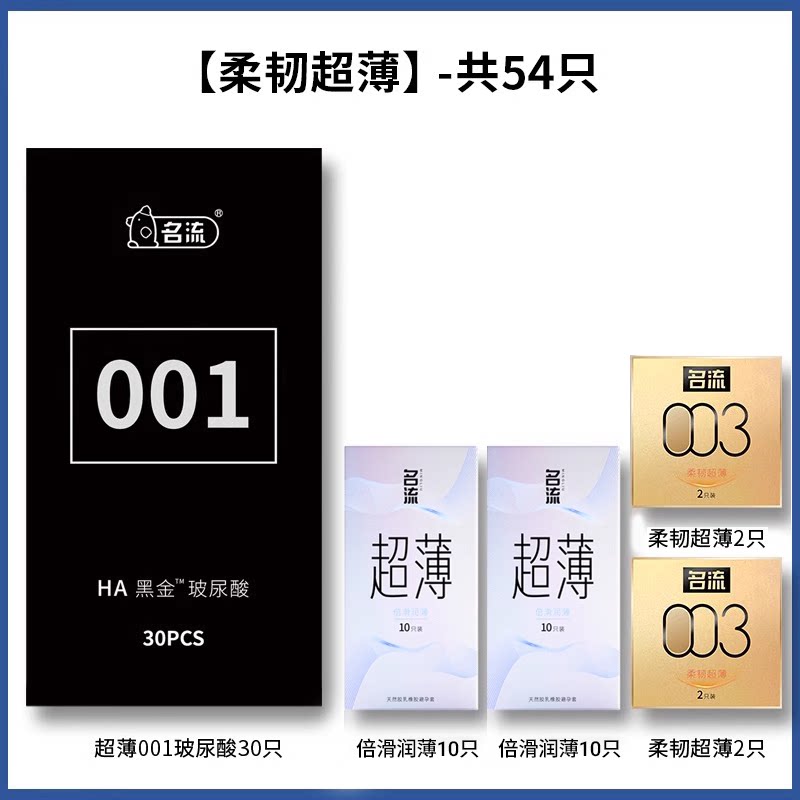 名流001玻尿酸超薄避孕套 detail 7
