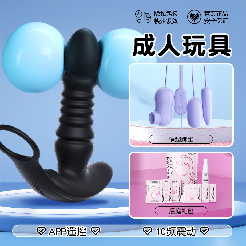 MizzZee Masseur de prostate et plug anal contrôlé par APP detail 6