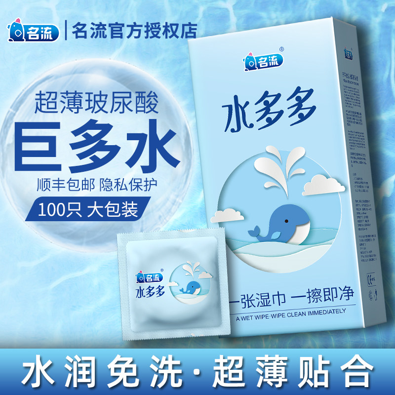 名流玻尿酸水多多超薄避孕套 detail 3