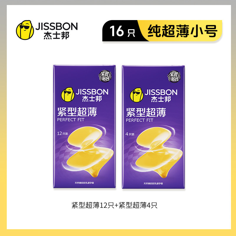Jissbon Ultra-Thin Snug Fit Condoms (Small Size) detail 2
