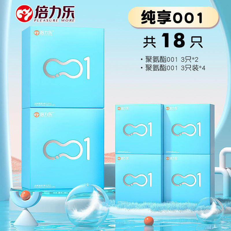 Beilele 001 Polyurethane Condoms Ultra-Thin detail 7