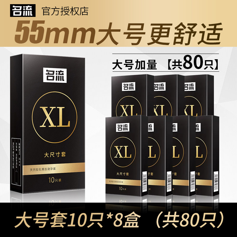 Préservatifs grande taille Mingliu pour hommes detail 6