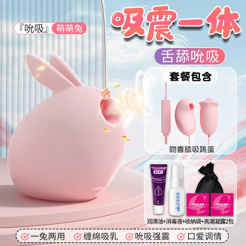 Galaku Saugvibrator - Hase detail 3