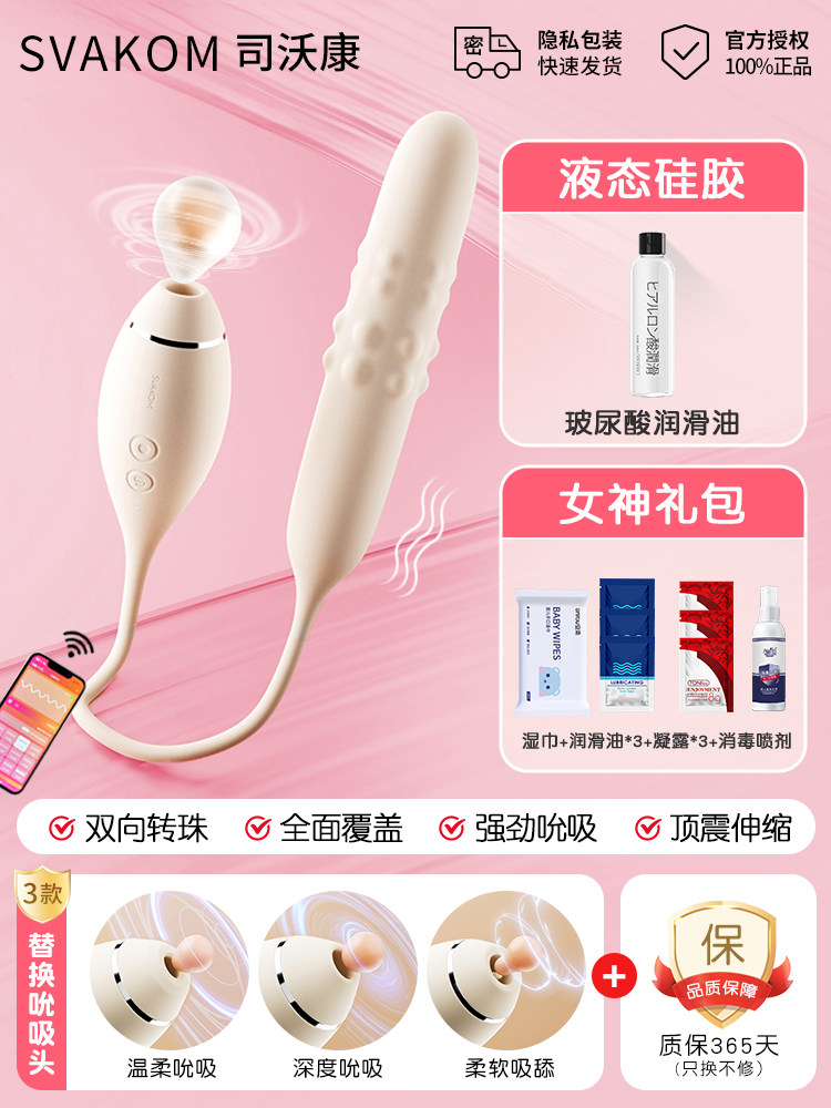 Svakom Bobo Pearl App-Controlled Vibrator detail 8