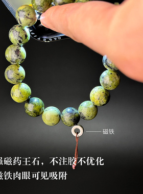 三石星陨药王石手串橄榄绿手链