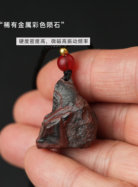 天然陨石吊坠哈密彩陨项链真品