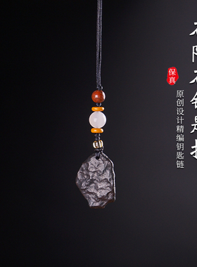 石陨石钥匙扣包挂件除负能男女