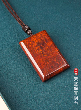 三石星陨男女款红伊丁平安无事牌