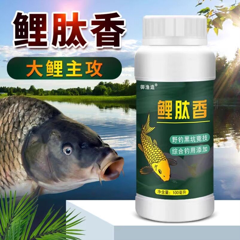 鲤肽香赖氨开口粉野钓黑坑四季通用钓鱼小药诱鱼粉鲫鲤草鳊鱼饵料