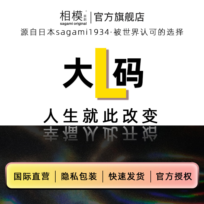 sagami相模大码避孕套002超薄裸入安全套官方旗舰店正品套套男用