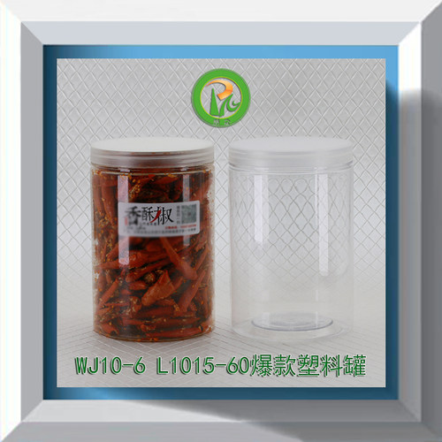 L1015-60塑料罐食品罐花茶罐干果瓶药材罐透明瓶塑料密封罐1020ml - 图2