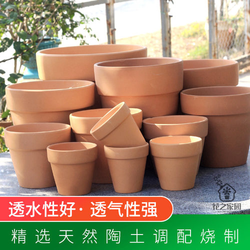 红陶盆简约阳台盆栽透气育苗蝴蝶兰多肉绿植大号花卉陶土室外花盆 - 图0