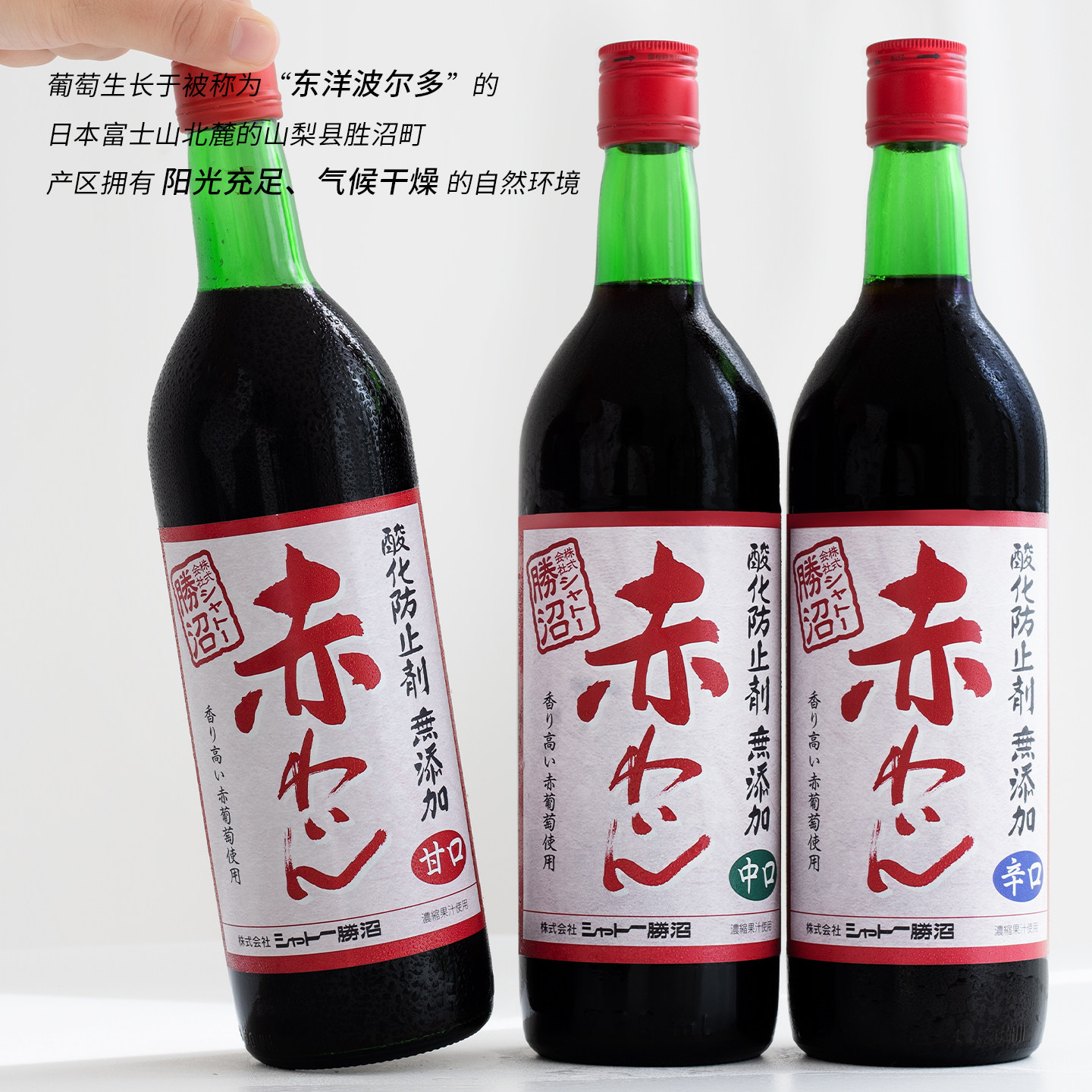 爆汁草莓樱桃果实酒~胜沼日本红酒0添加剂甜红半甜干红葡萄酒微醺,淘宝优惠券,粉丝福利购,淘宝优惠卷