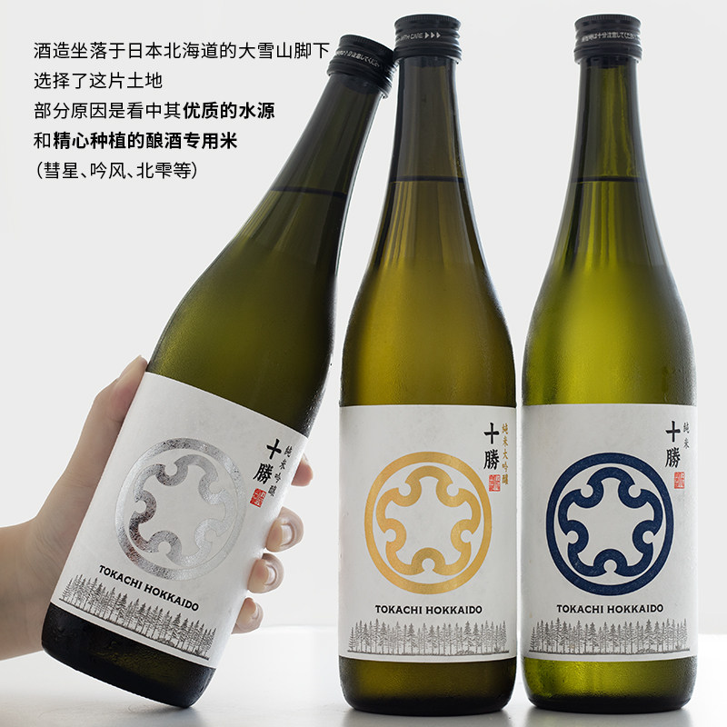 日本原瓶进口北海道上川大雪十胜纯米大吟酿清酒蓝blue银金清米酒,淘宝优惠券,粉丝福利购,淘宝优惠卷