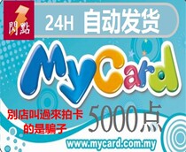 My card 5000 points card Taiwan can be filled with membership Points Odin god apostasy W automatically shipped