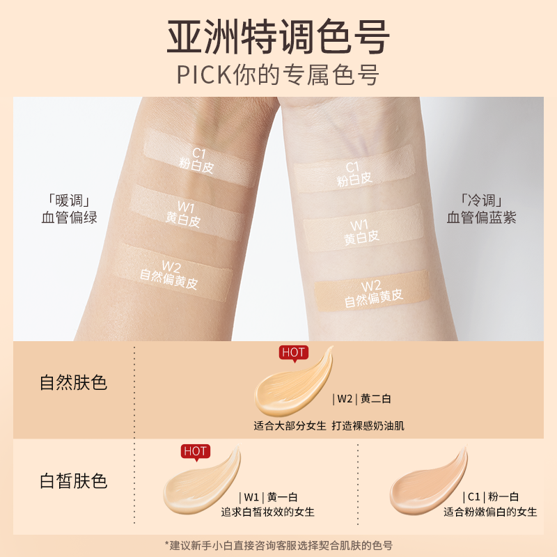 colorkey珂拉琪气垫保湿轻薄皮bb霜 Colorkey珂拉琪BB霜