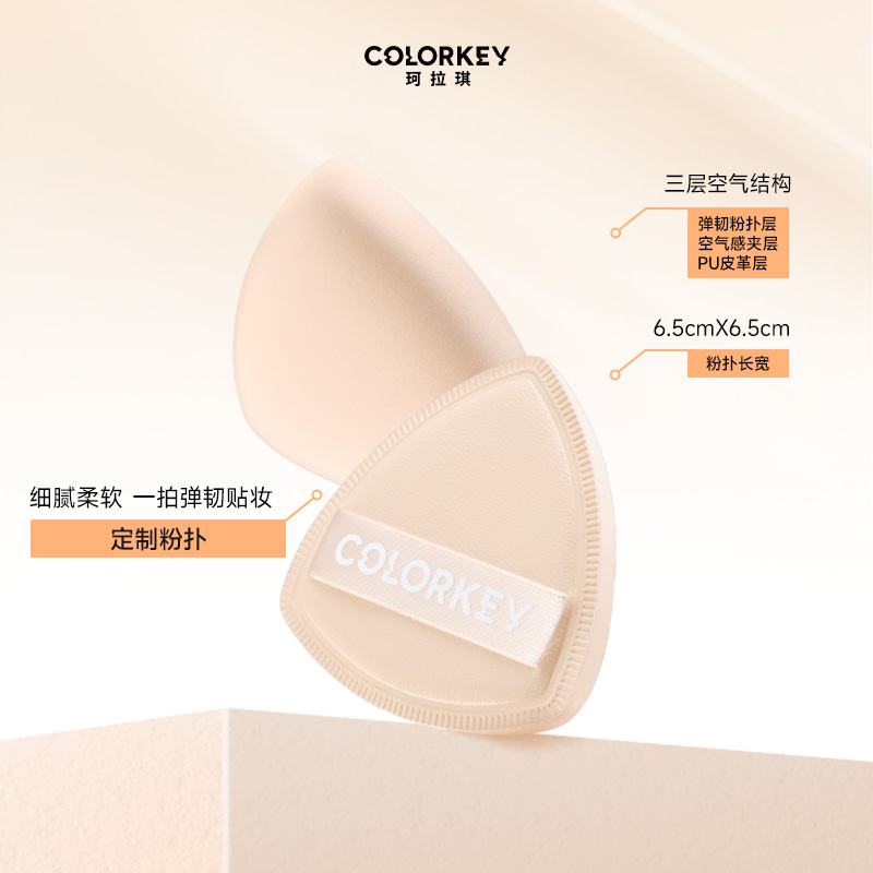 【重磅新品】Colorkey珂拉琪原生肌粉底液水润遮瑕养肤持妆干油皮-图3