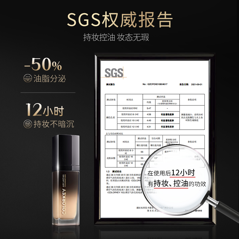 colorkey旗舰店【热巴同款】colorkey珂拉琪玫瑰锁妆粉底液持久不脱妆遮瑕油皮2