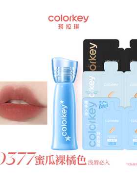 珂拉琪迷你唇釉气垫试色卡