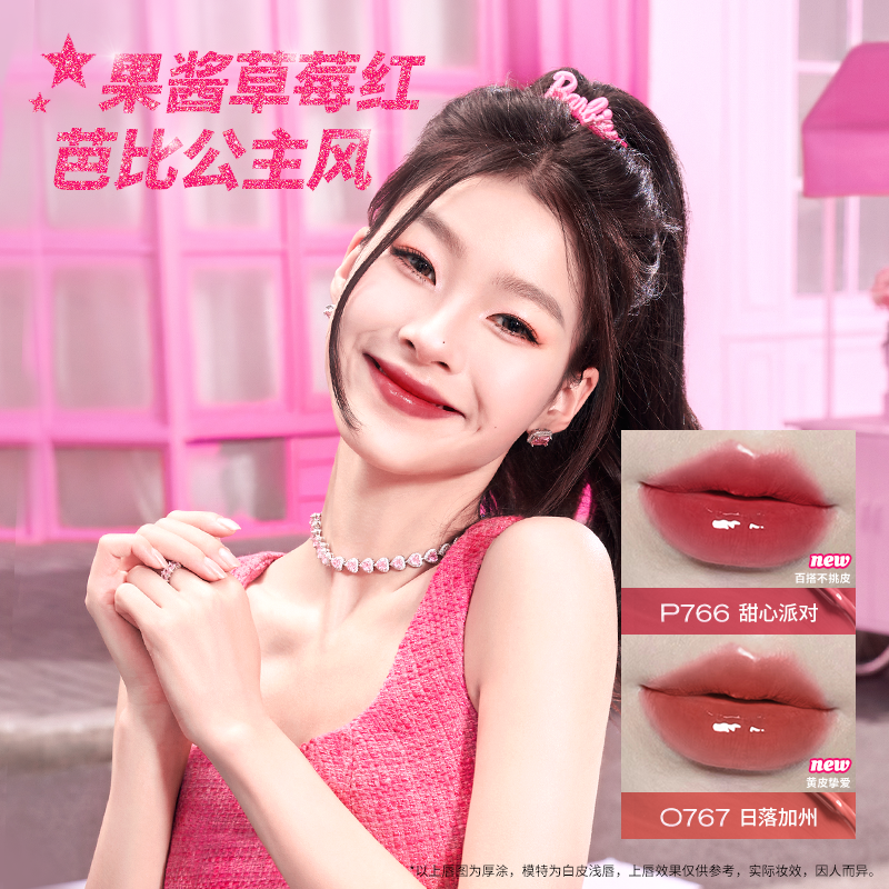  Colorkey珂拉琪唇彩/唇蜜/唇釉