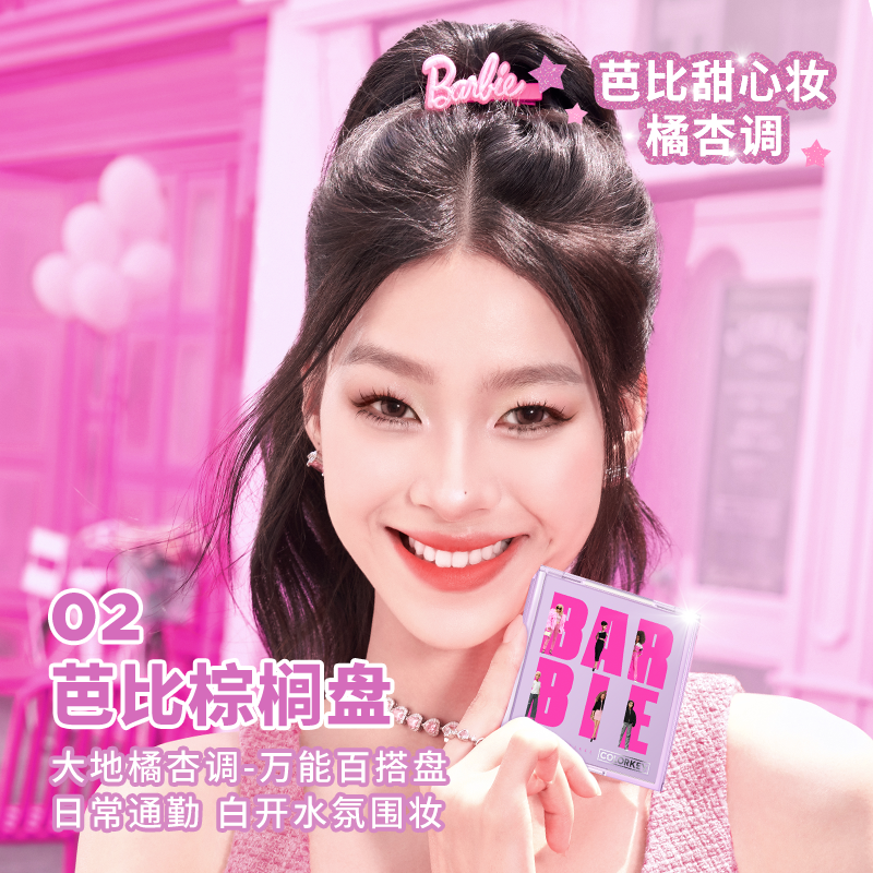 colorkey珂拉琪心愿兔九色眼影盘 Colorkey珂拉琪眼影