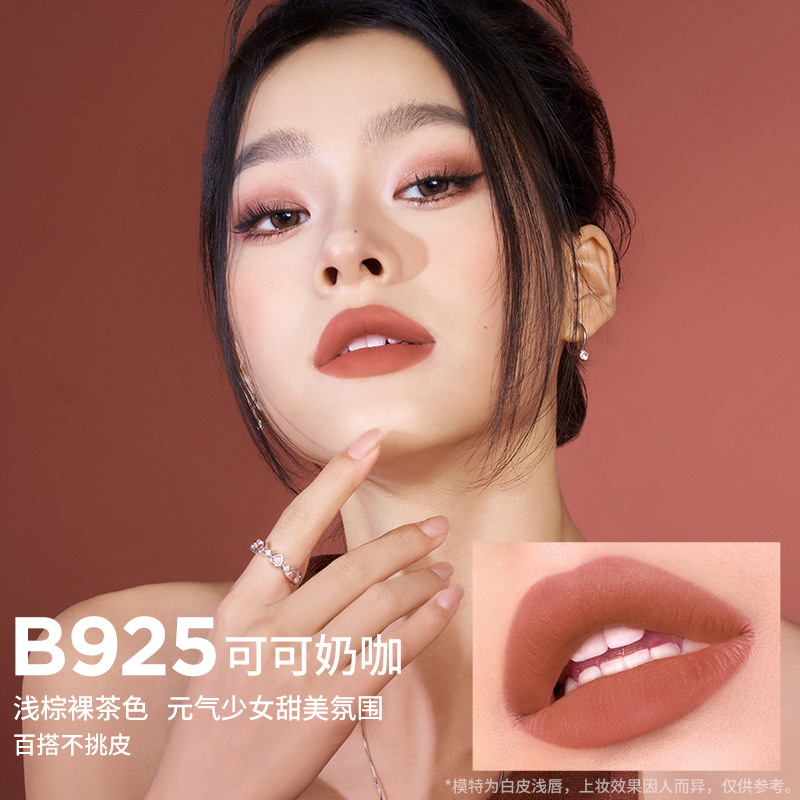 【618抢购】Colorkey珂拉琪可可粉雾唇泥哑光雾面唇釉女口红显白 - 图3